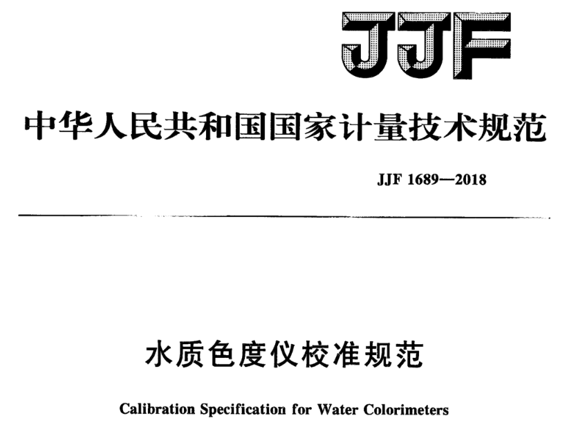 水質色度儀是什麽？如何判斷水質色度儀是否合格？